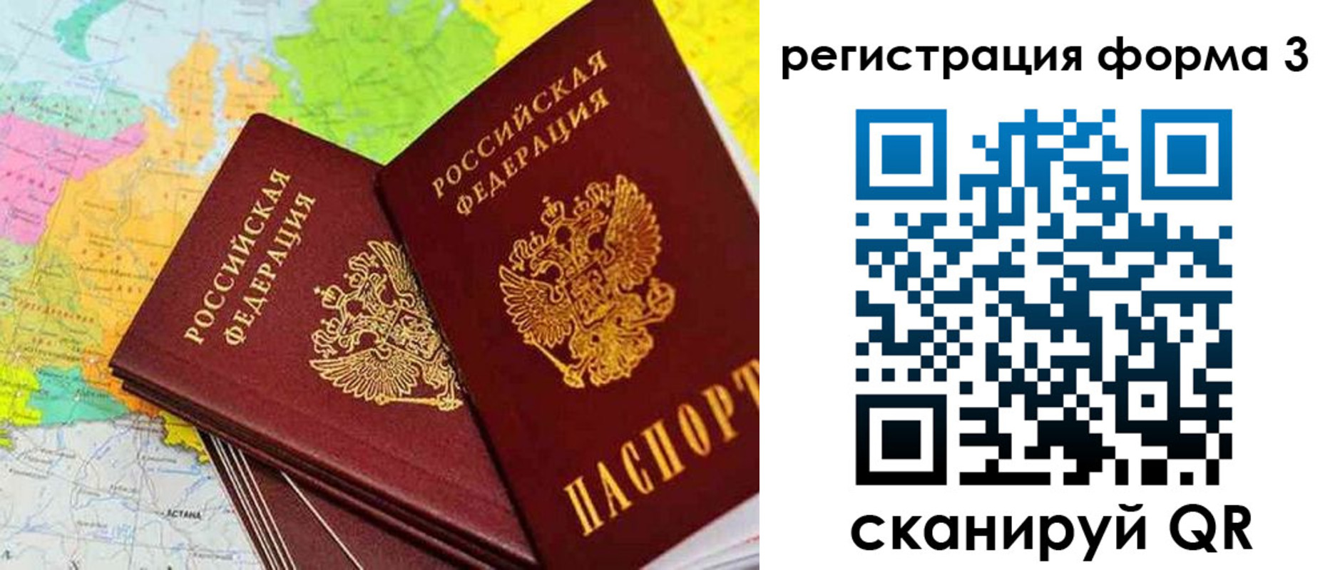 прописка 2025 в Азнакаево