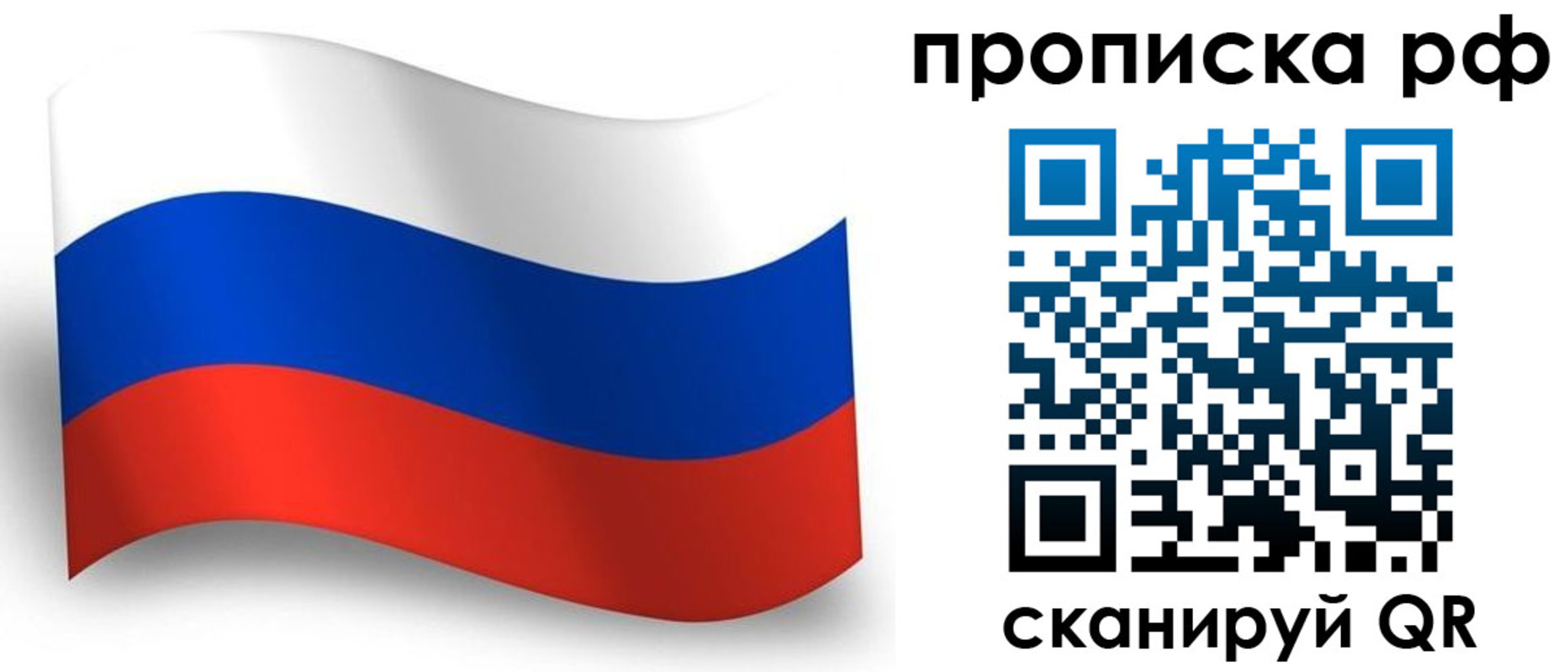 прописка в Азнакаево